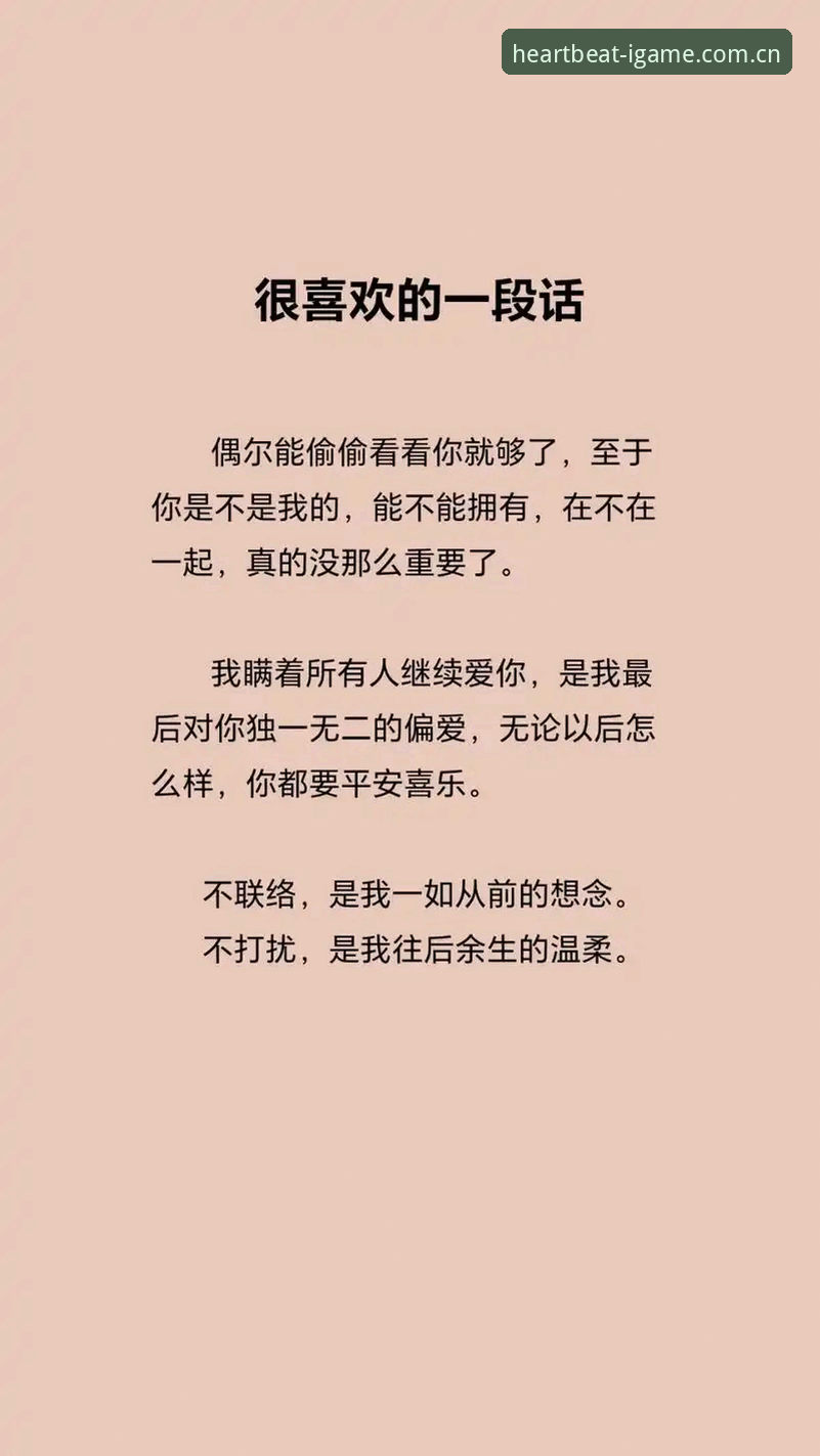 中国区爱游戏秋季版下载 爱游戏2024秋季版下载体验:适配每一个心跳不是说说而已